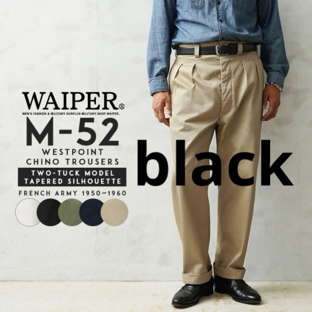 新品同様❗️waiper inc M-52 CHINO トラウザーズ