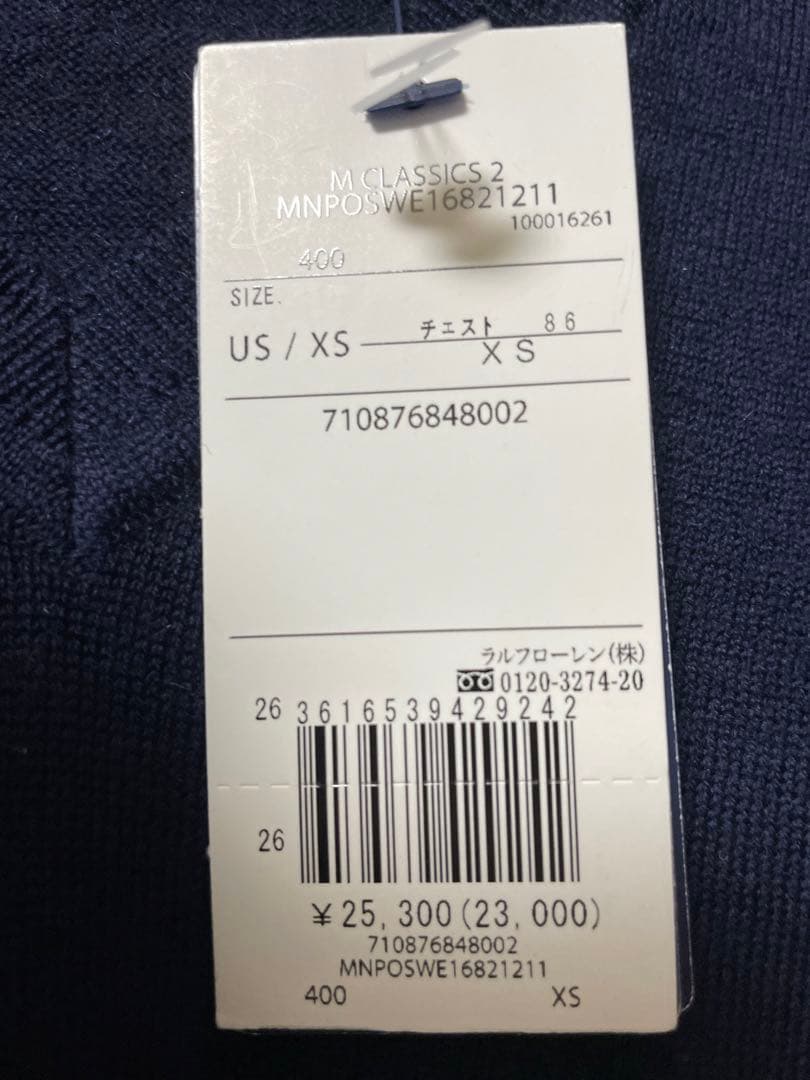 新品未使用　ポロラルフローレン メリノウールニット　スリムフィット