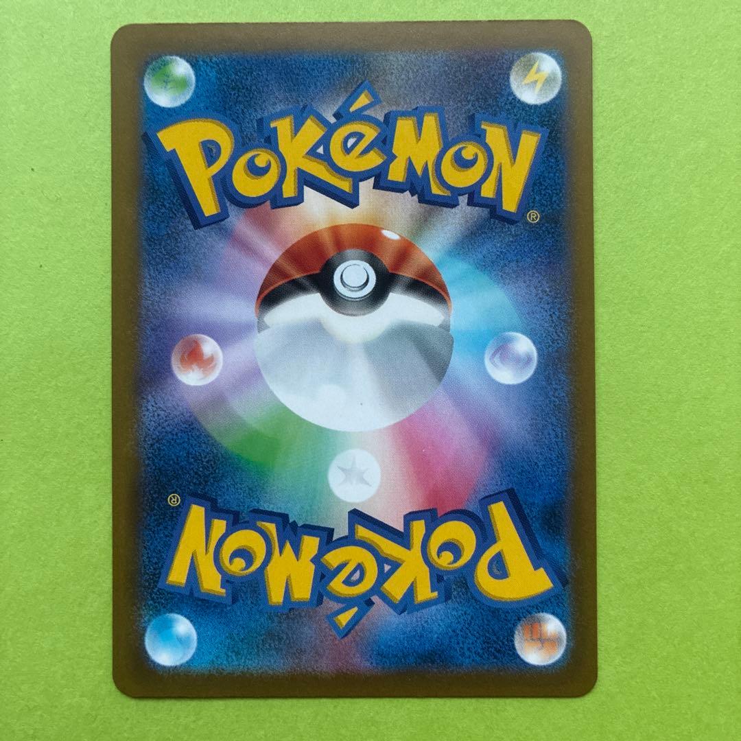 ロケット団のミュウツーex SAR [M2a 237/193]