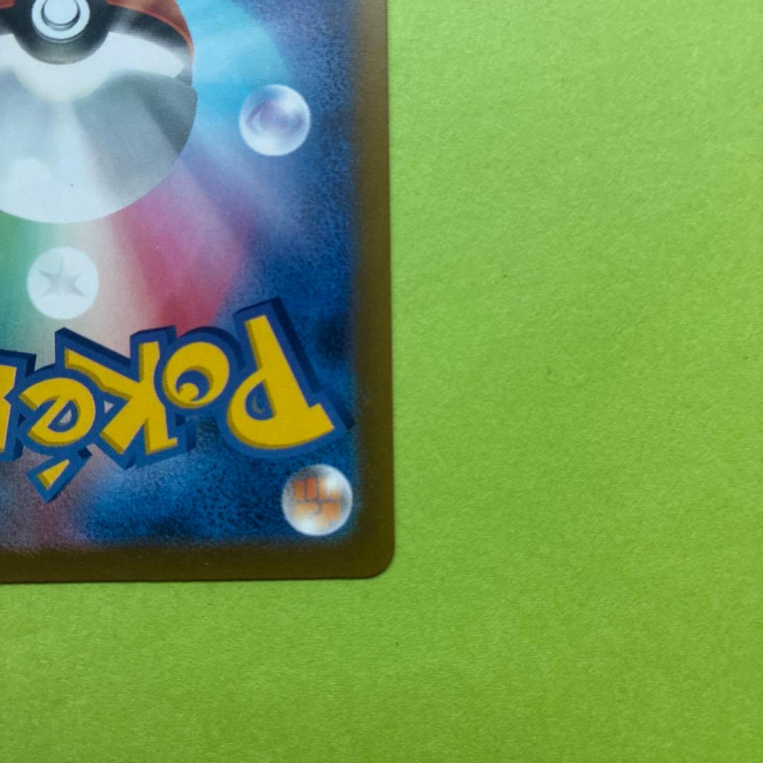 ロケット団のミュウツーex SAR [M2a 237/193]