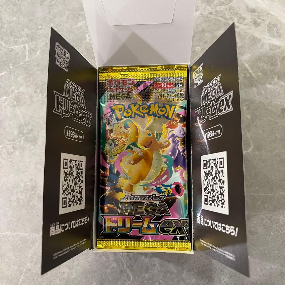 メガドリームex1boxペリペリなし　⑧