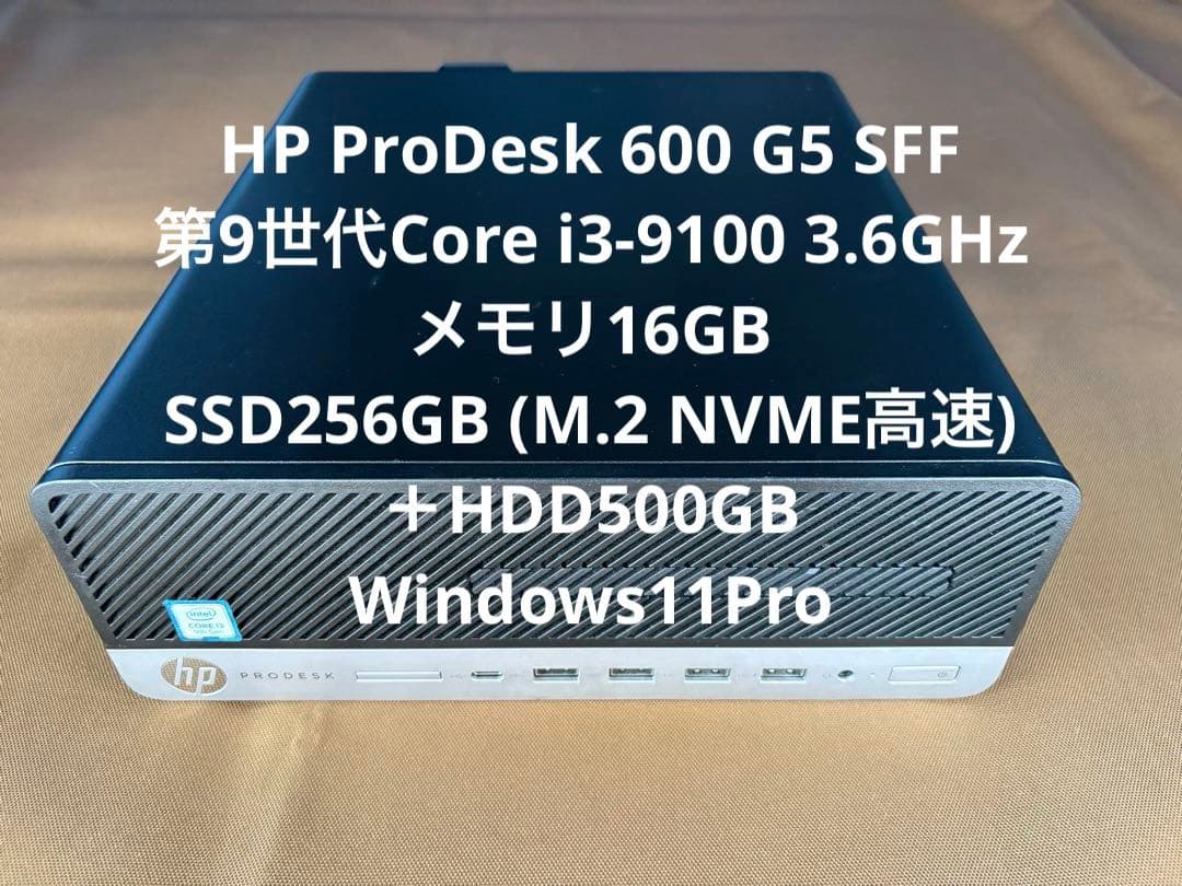 HP Prodesk 600 G5 第9世代i3 メモリ16GB SSD＋HDD