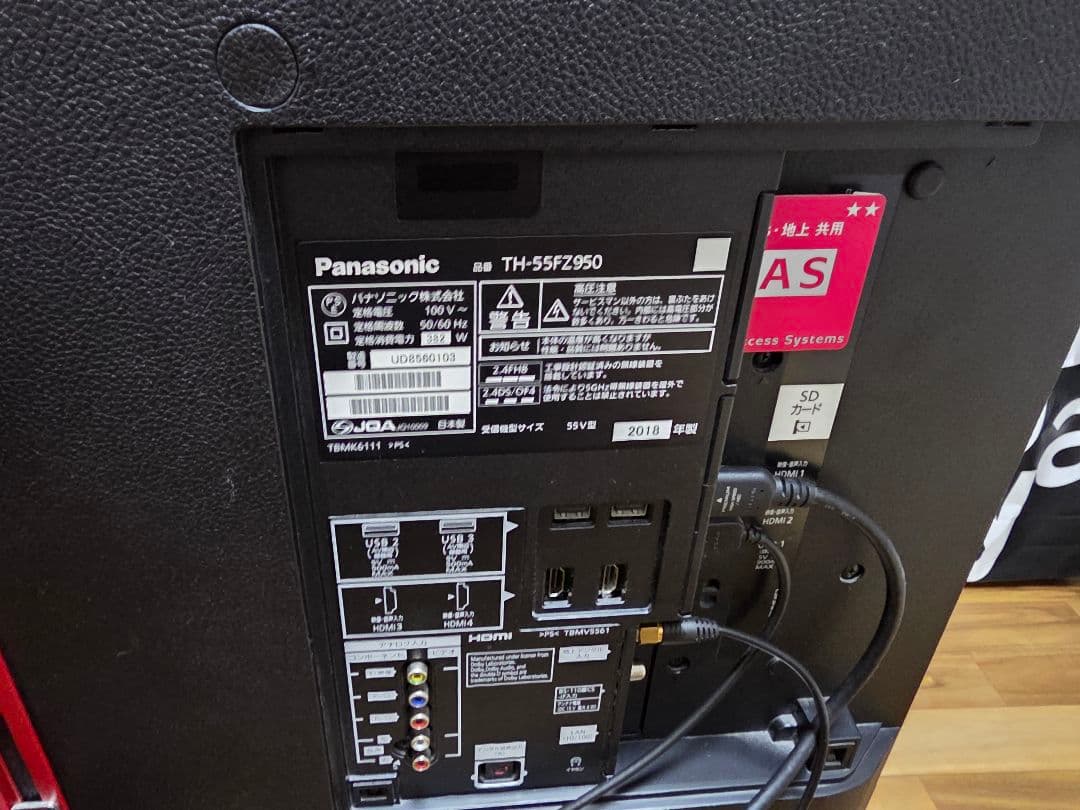 Panasonic TH-55FZ950 有機ELテレビ