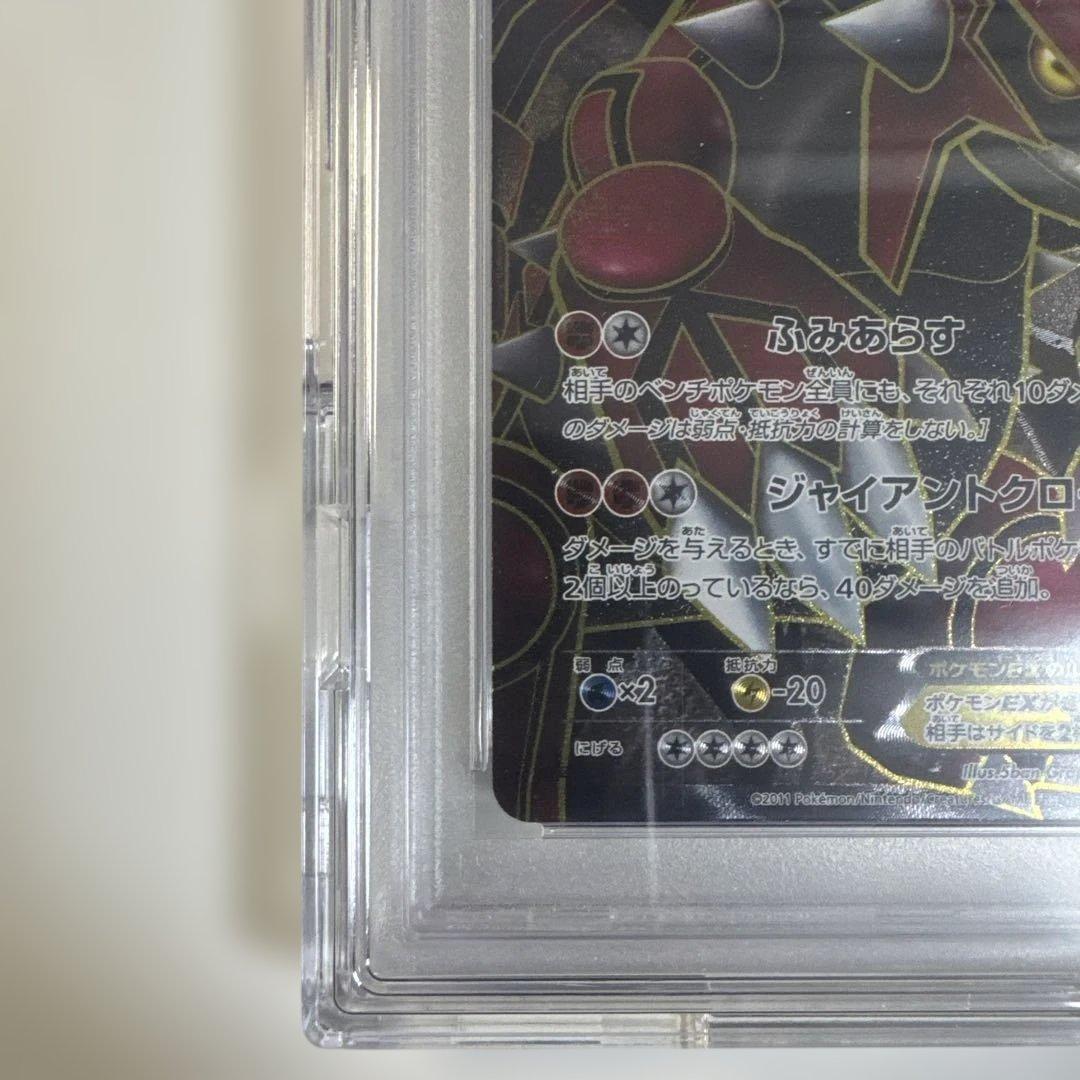 2011 グラードンEX SR psa10 1st Edition