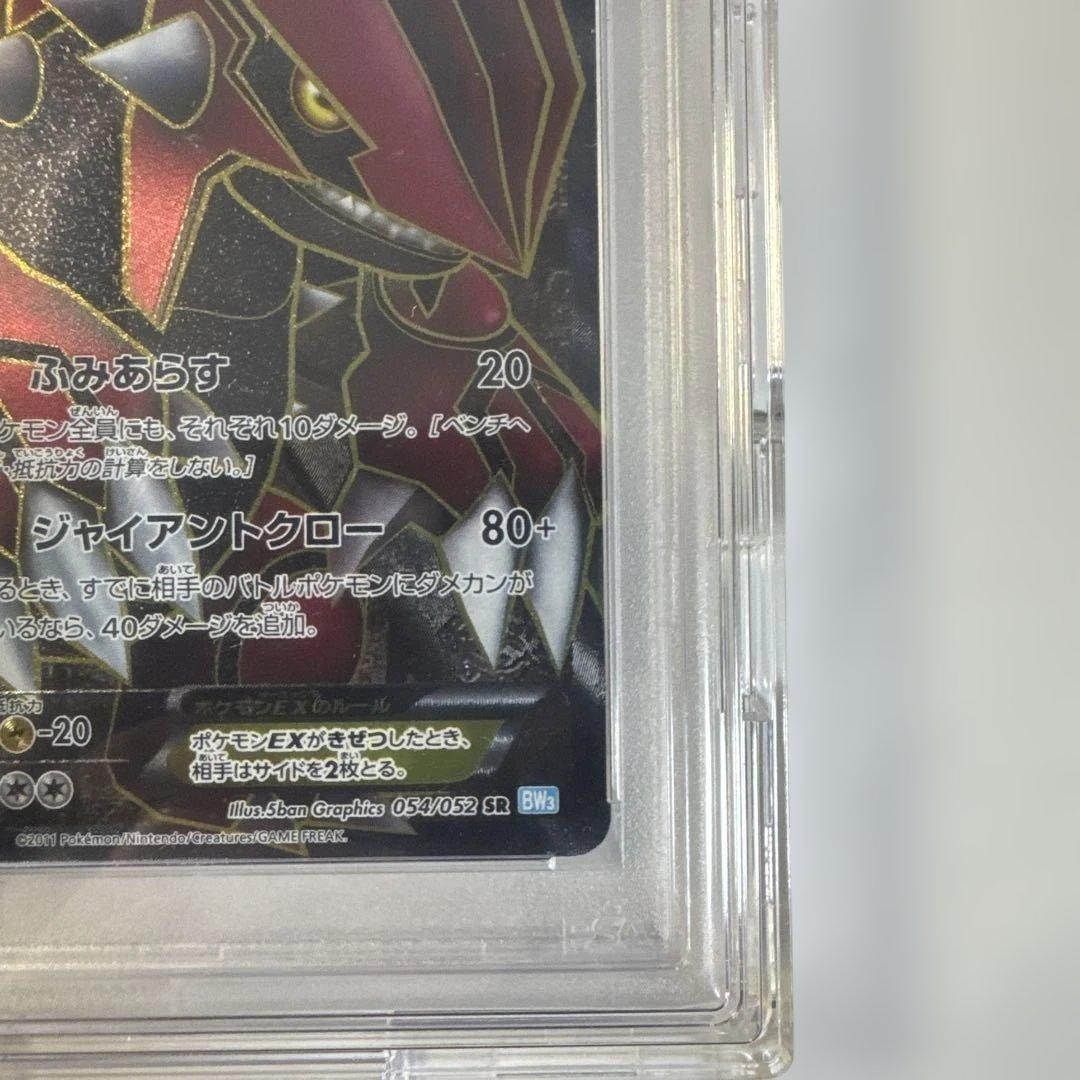 2011 グラードンEX SR psa10 1st Edition