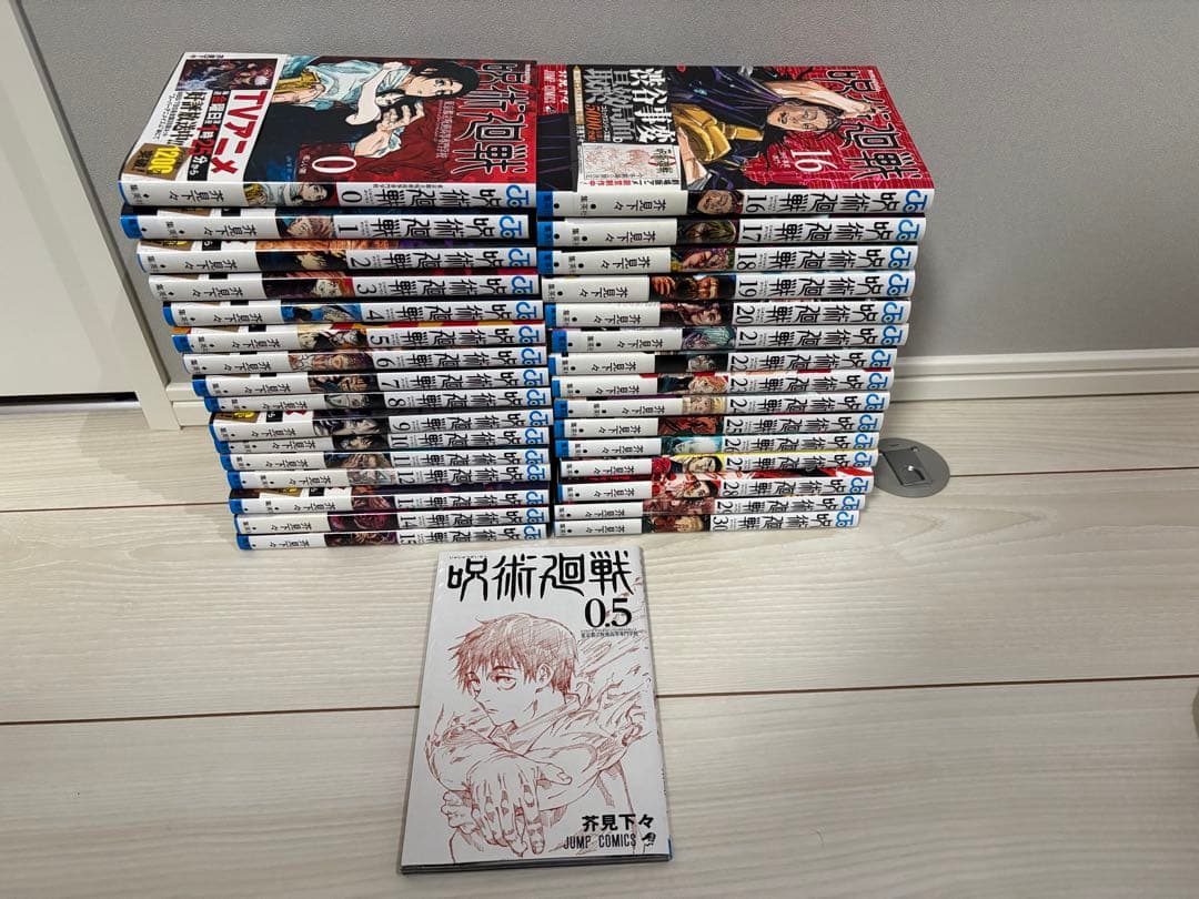 呪術廻戦 0～30巻 31巻 0.5巻 全巻セット