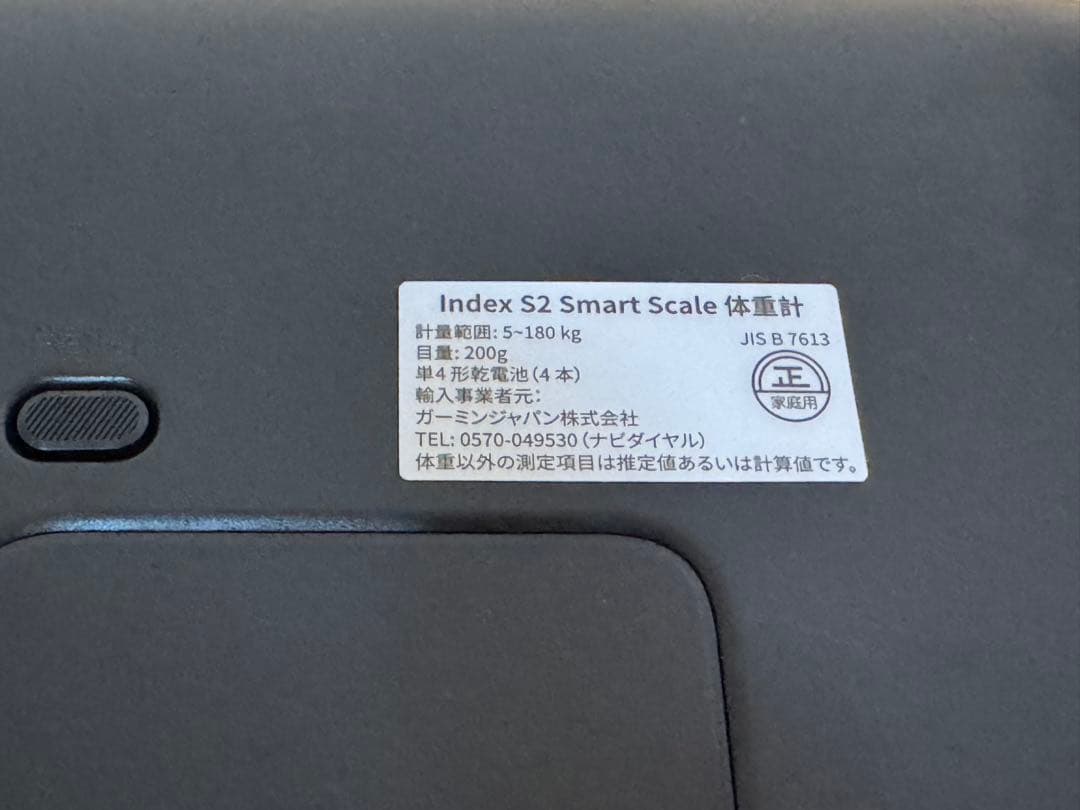 健康管理・計測計 GARMIN Index S2 Black