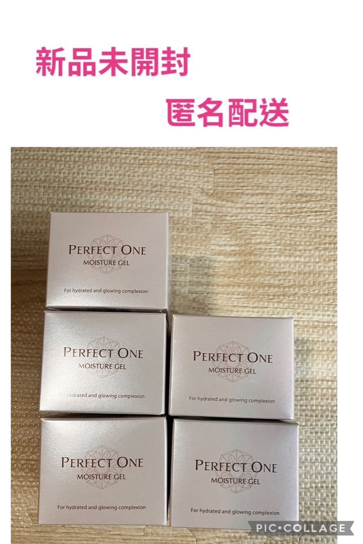 パーフェクトワン モイスチャーゲル 5個セット