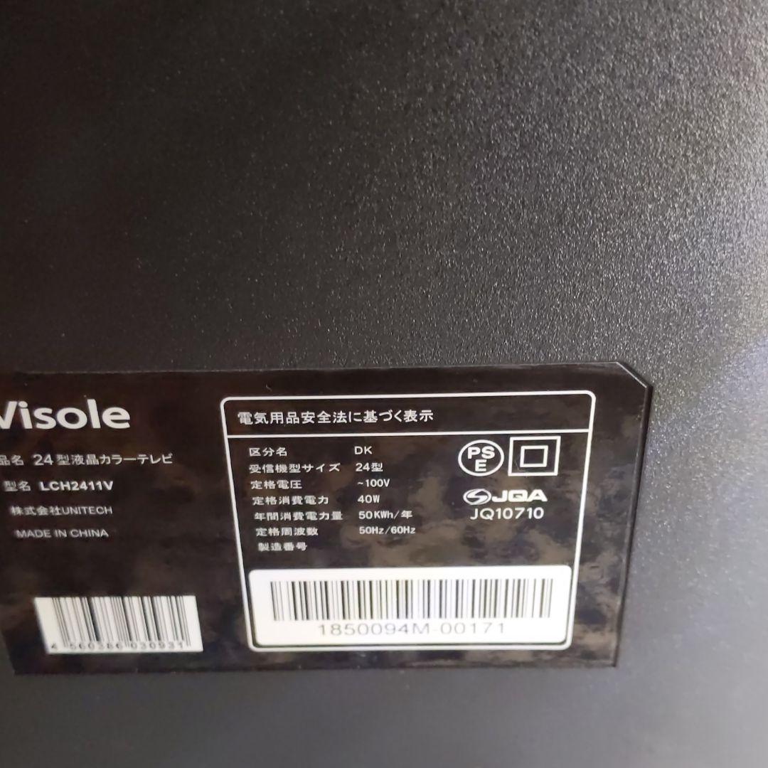 ディスプレイ・モニター本体 lch2411v