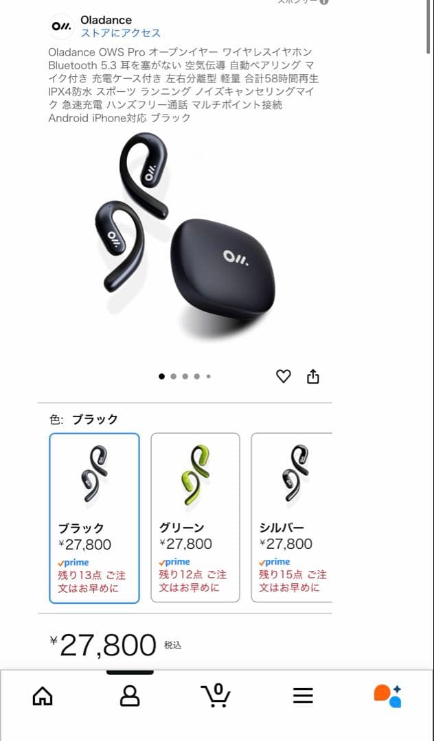 Oladance OWSPro ワイヤレスイヤホン ブラック