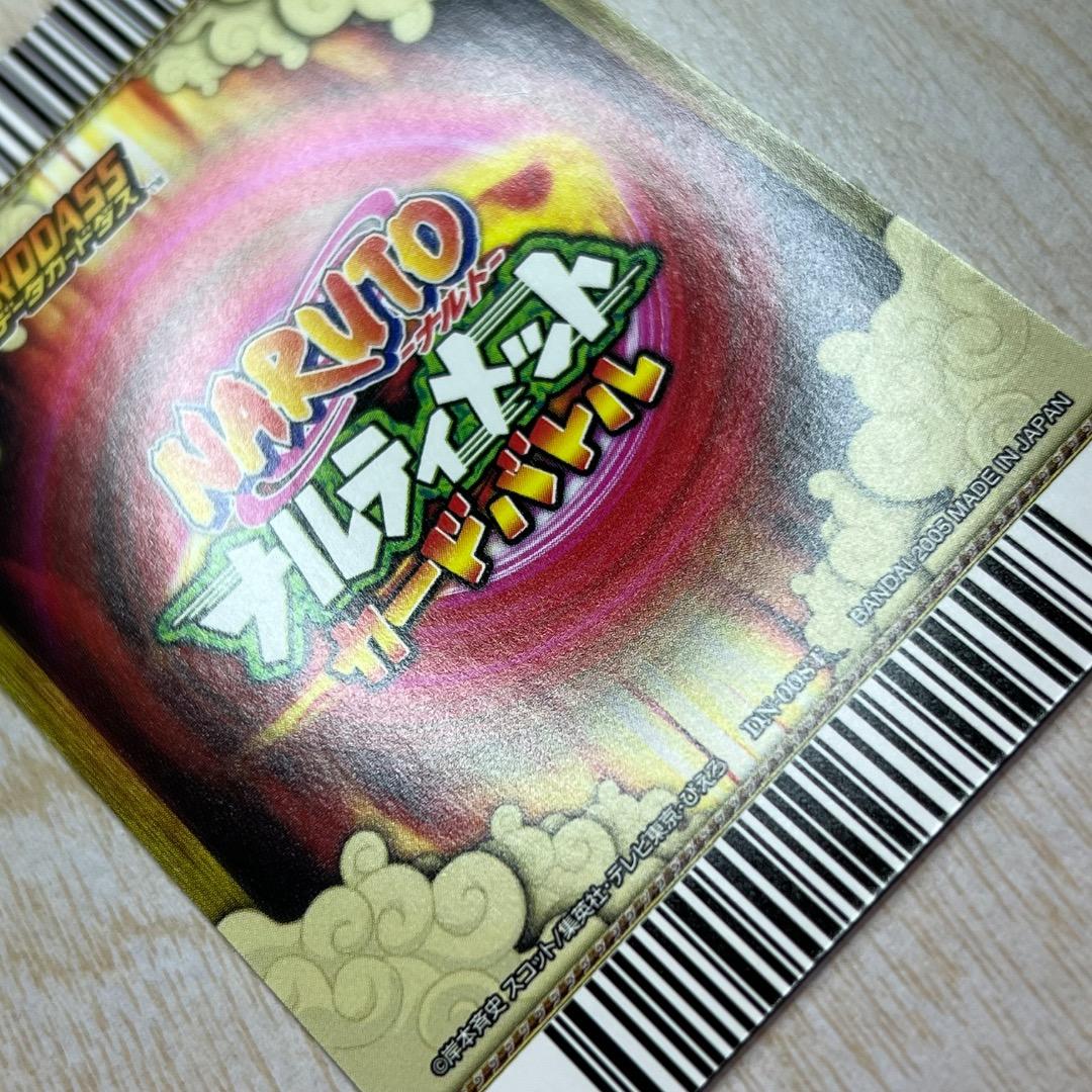 ナルティメットカードバトル うちはサスケ 千鳥 爆レア