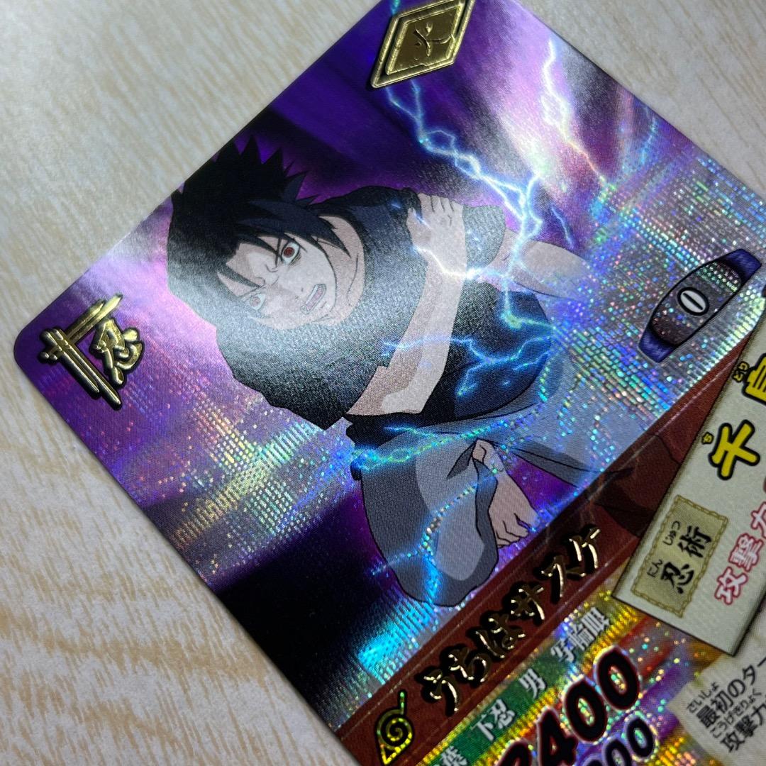 ナルティメットカードバトル うちはサスケ 千鳥 爆レア
