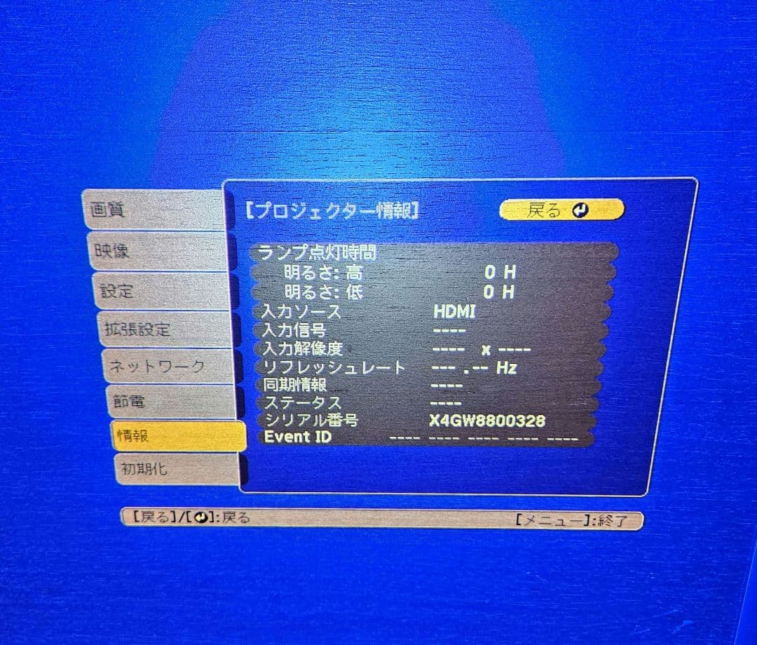 【超美品】EPSON EB-W05 プロジェクター一式