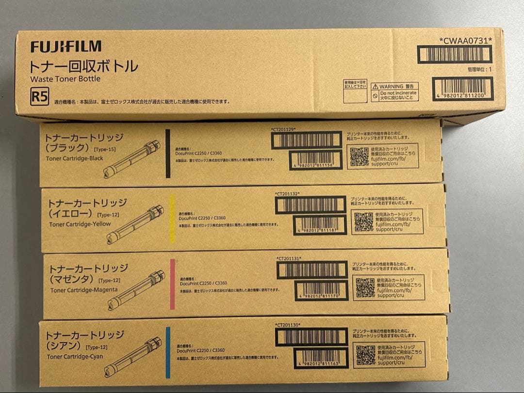 富士ゼロックス　トナーカートリッジ　ct201129