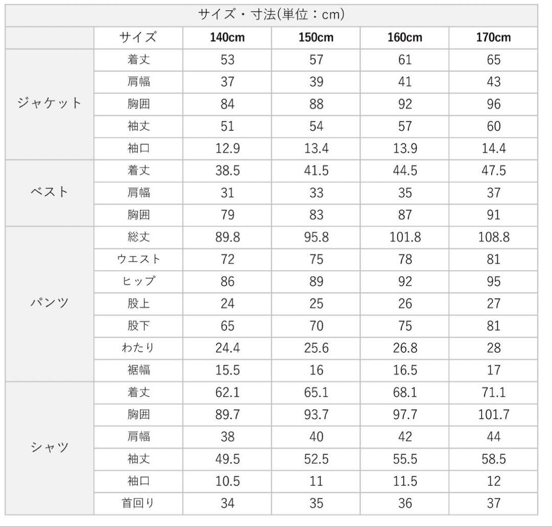 卒業式 スーツ 男の子チェック柄 フォーマルスーツ 160㎝A
