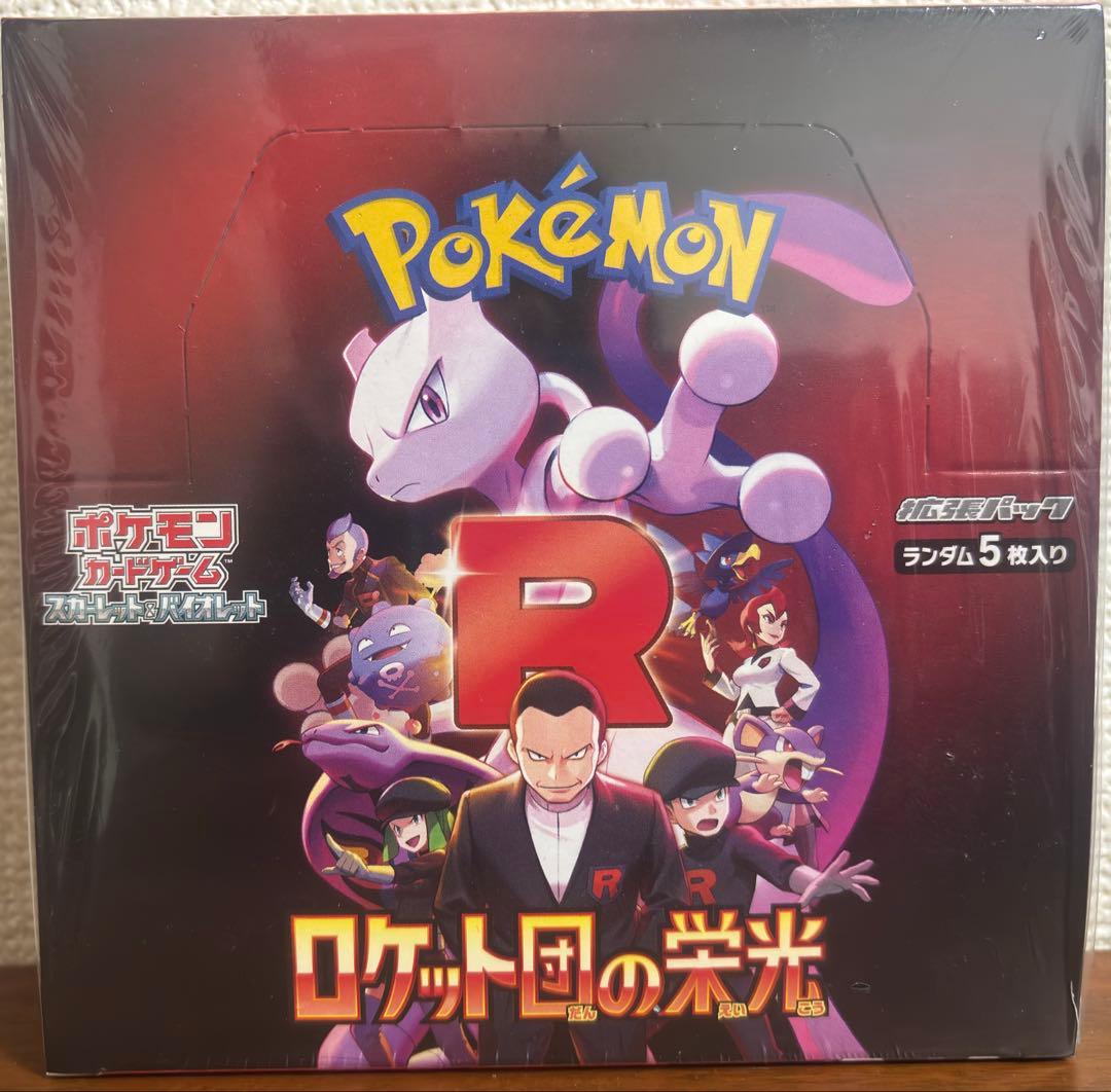 【BOX販売】ポケモンカード ロケット団の栄光 SV10 シュリンク付き