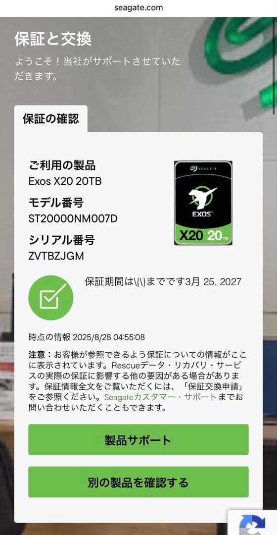 【人】SEAGATE 20TB Exos X20 正規品　二つ　HDD