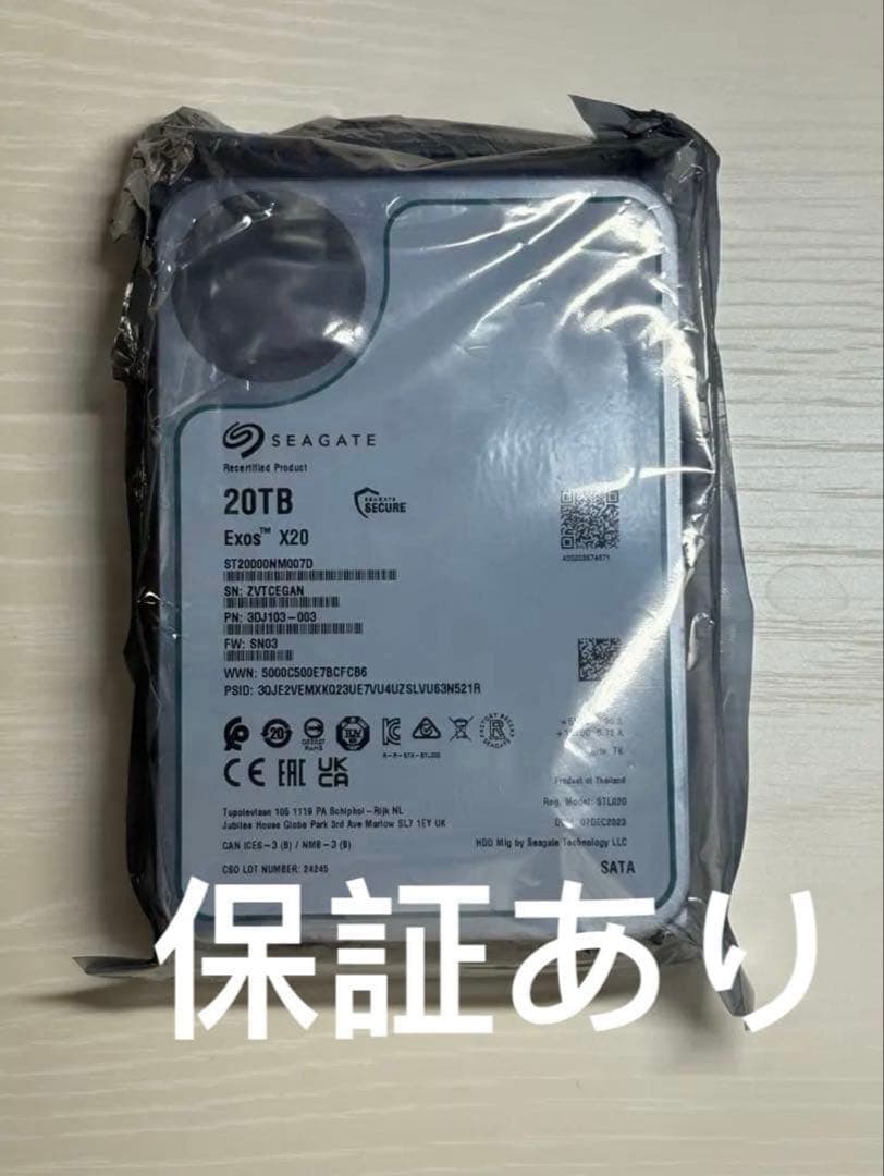 【人】SEAGATE 20TB Exos X20 正規品　二つ　HDD