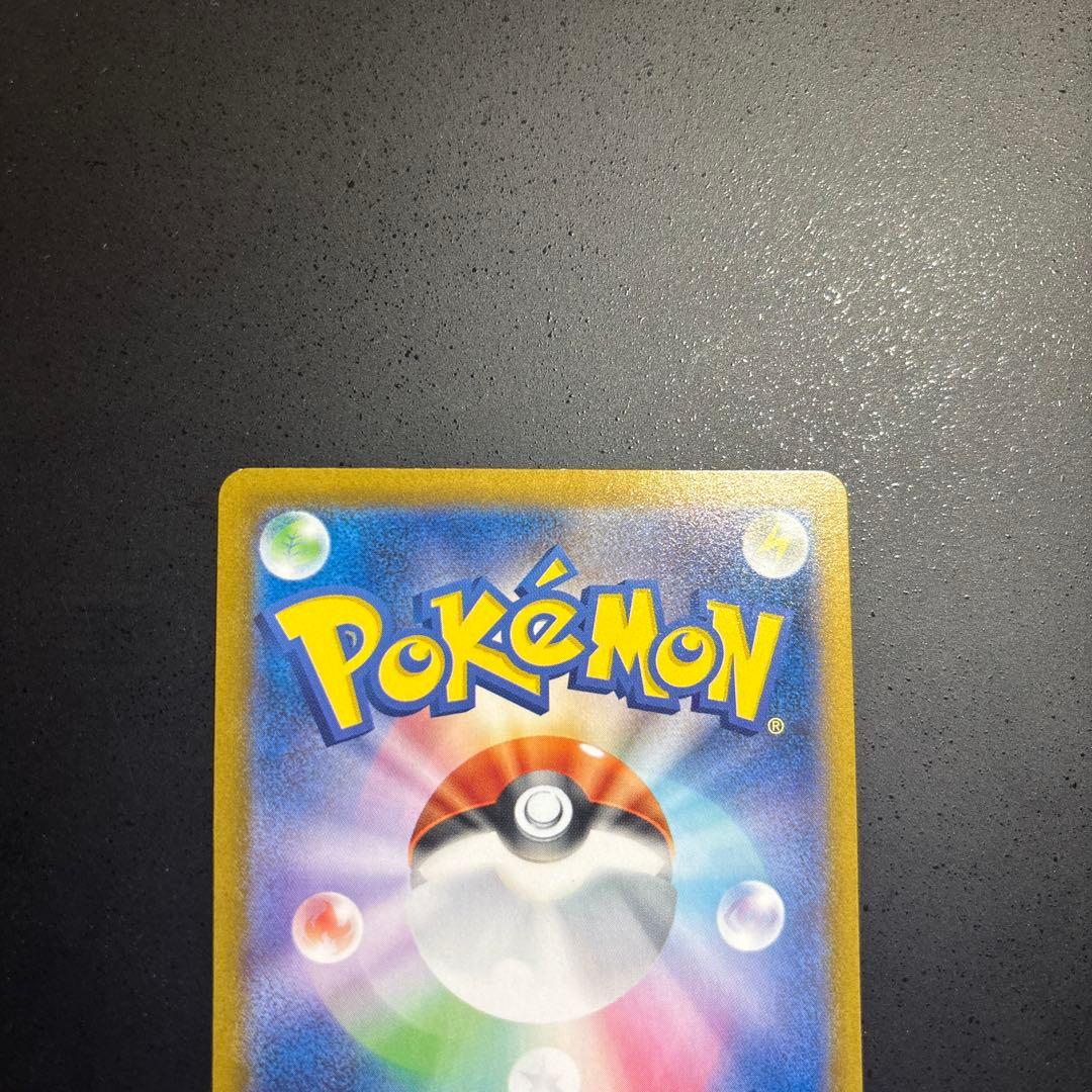 ポケモンカード　リーリエのピッピex sar 126/100 バトパ収録