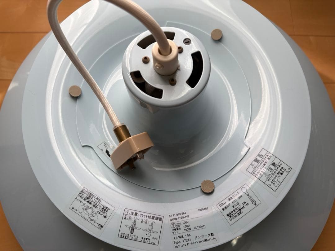 louis poulsen ルイスポールセン PH50 ミントブルー 廃盤モデル