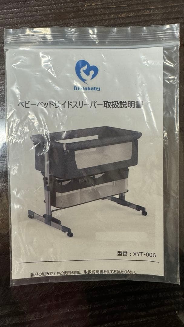 ベビーベッド　サイドスリーパー 美品