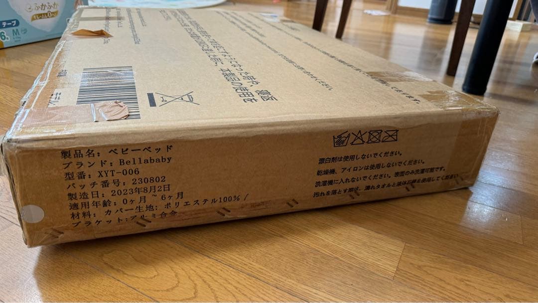 ベビーベッド　サイドスリーパー 美品