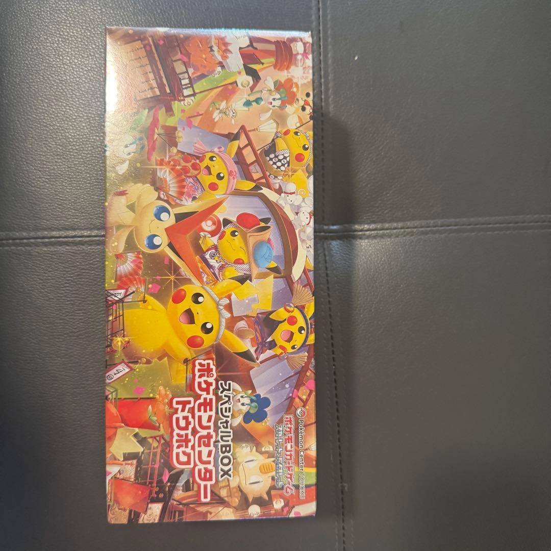 ポケモンセンター　トウホク