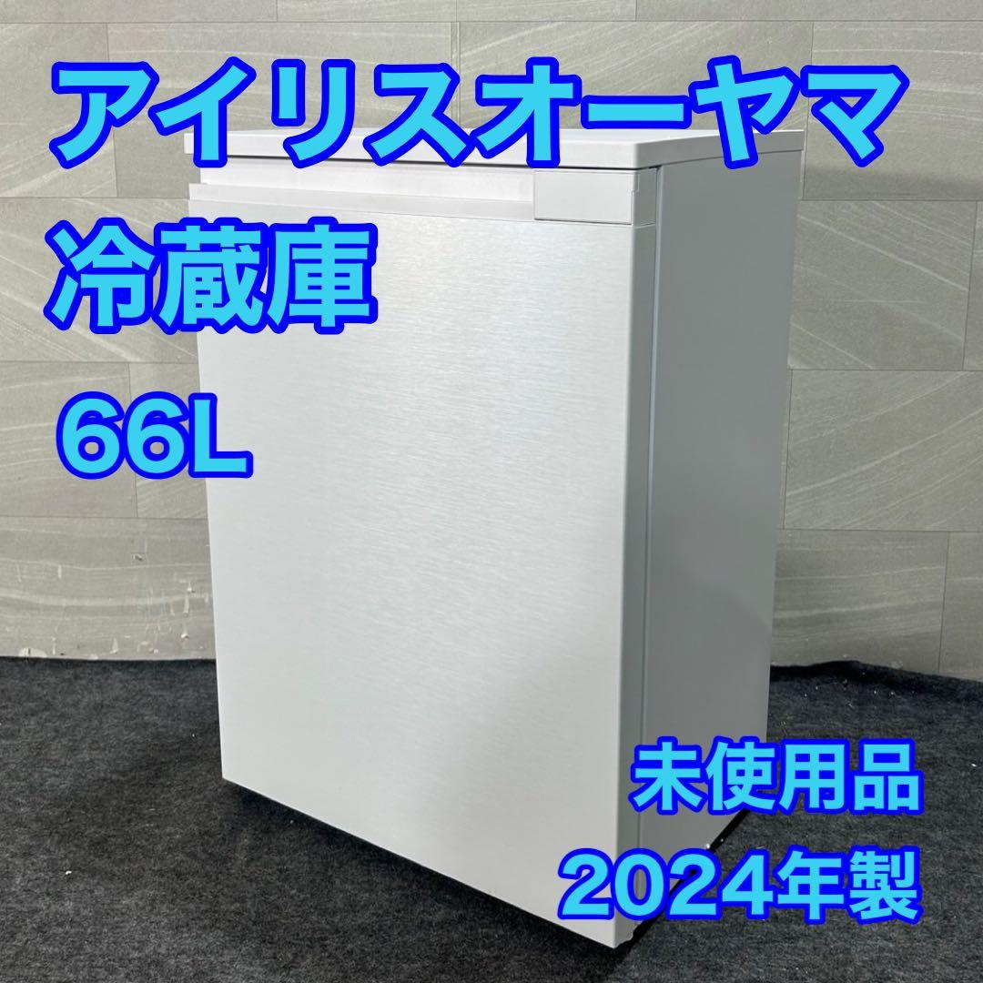 IRISOHYAMA 冷蔵庫 66L コンパクト 一人暮らし 小型 d3897