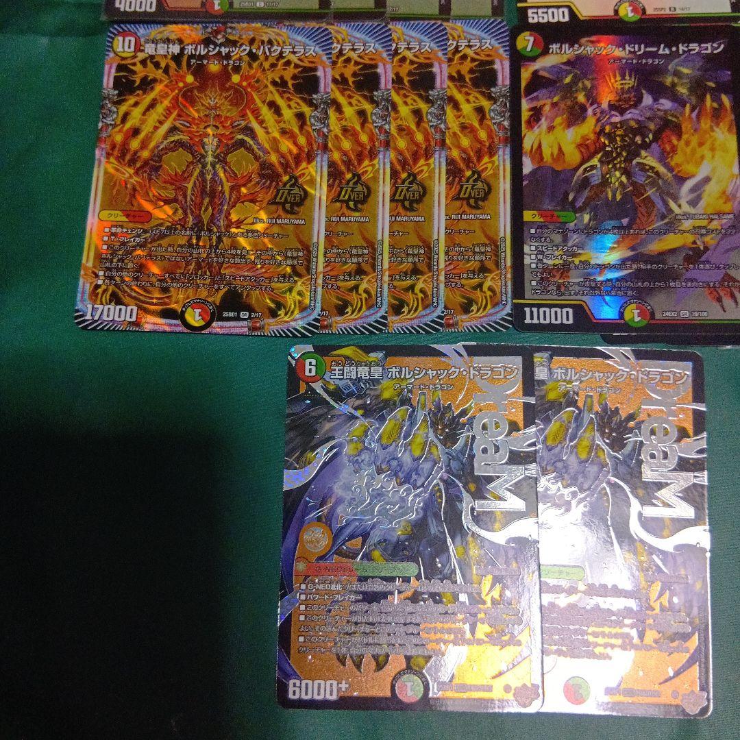 CS優勝多数　リースボルシャック　デッキ　調整パーツ付き　スリーブ付き　デュエマ