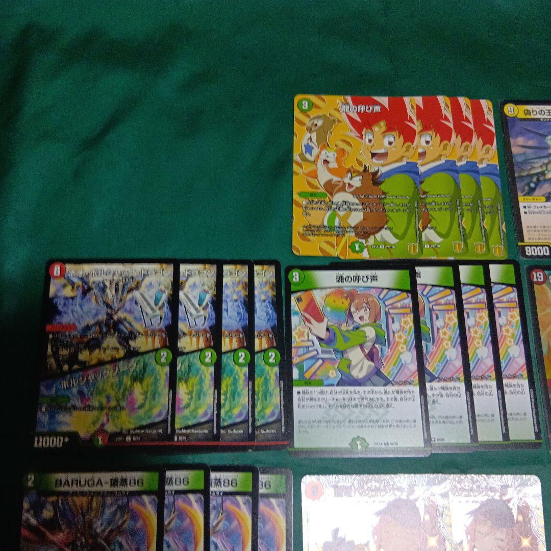 CS優勝多数　リースボルシャック　デッキ　調整パーツ付き　スリーブ付き　デュエマ