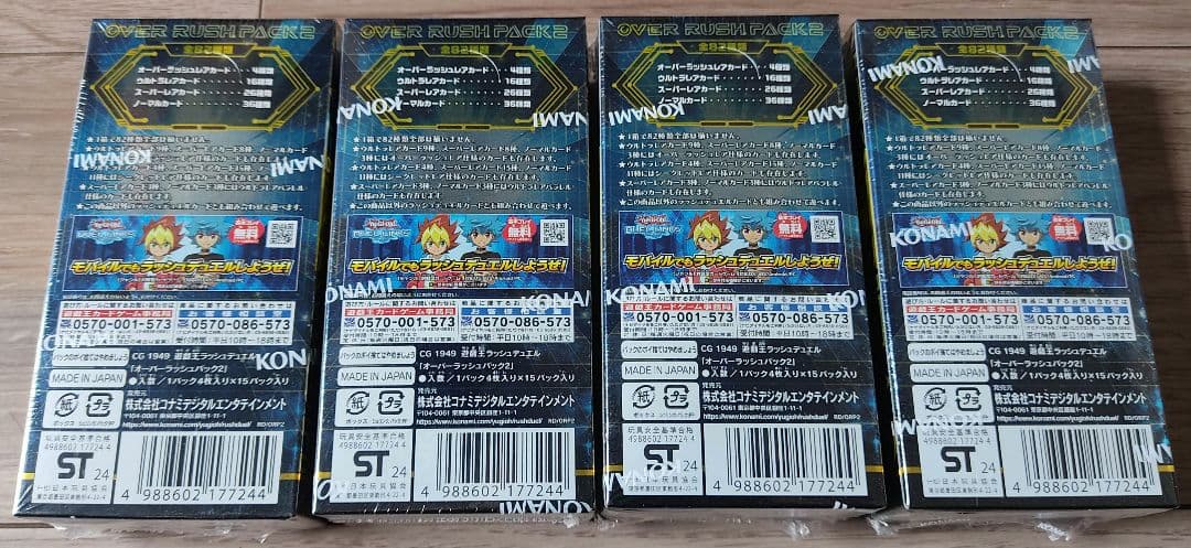 遊戯王　ラッシュデュエル　オーバーラッシュパック2　BOX　シュリンク付き　4