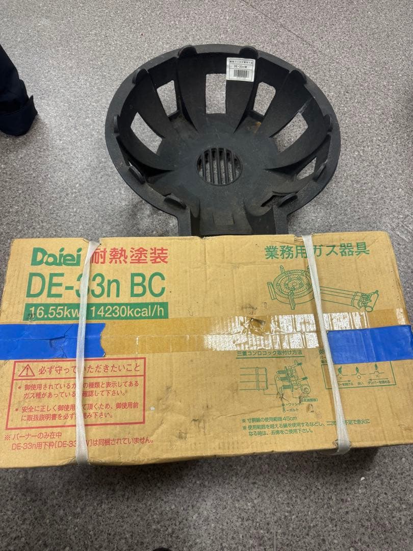 鋳物コンロ　DE-33ｎ　三重　都市ガス13A用　パイロット付　DBC-63
