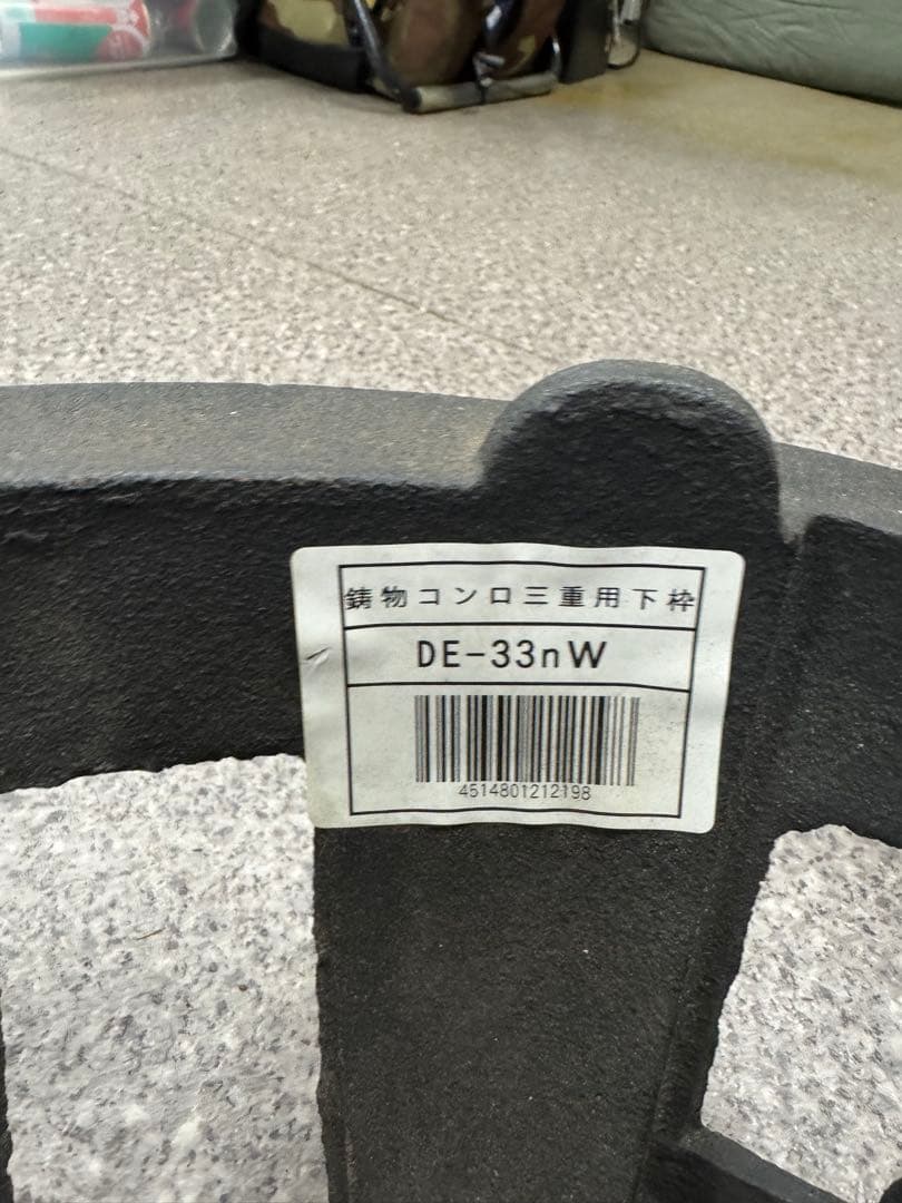 鋳物コンロ　DE-33ｎ　三重　都市ガス13A用　パイロット付　DBC-63