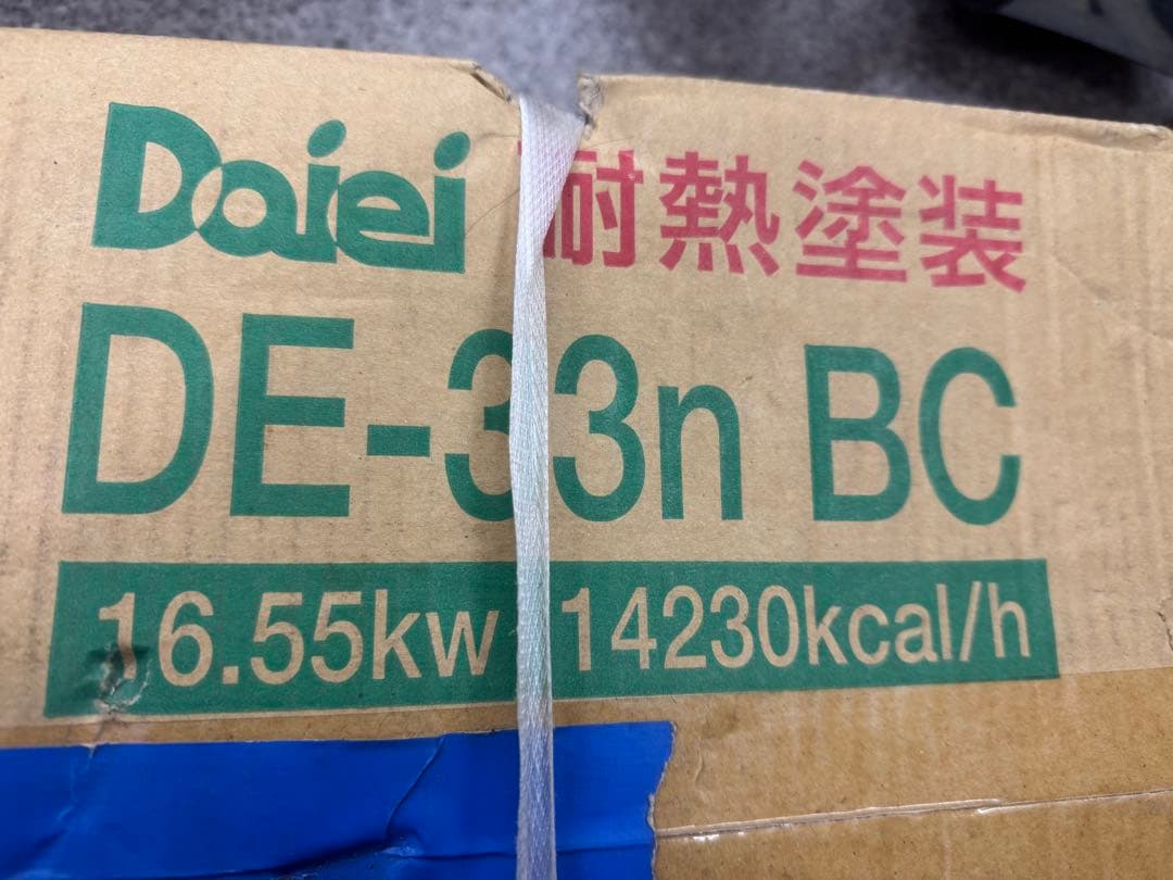鋳物コンロ　DE-33ｎ　三重　都市ガス13A用　パイロット付　DBC-63