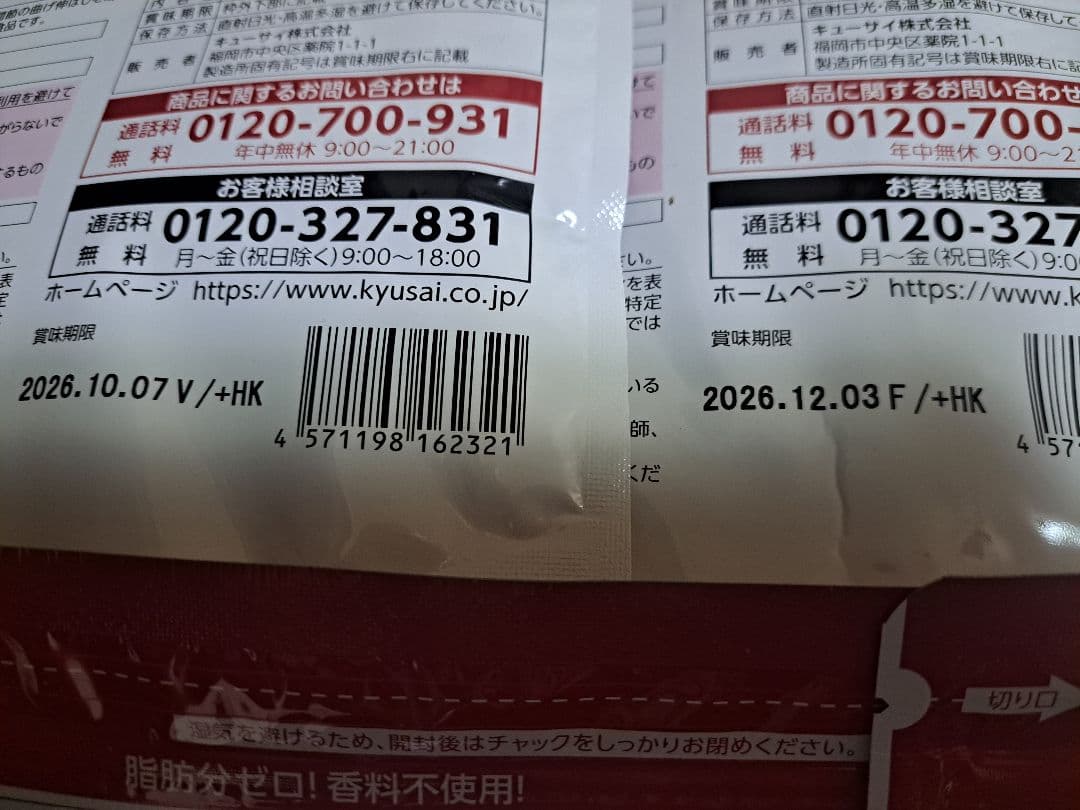 キューサイ ひざサポートコラーゲン 1袋 150g 機能性表示食品30日分×6袋