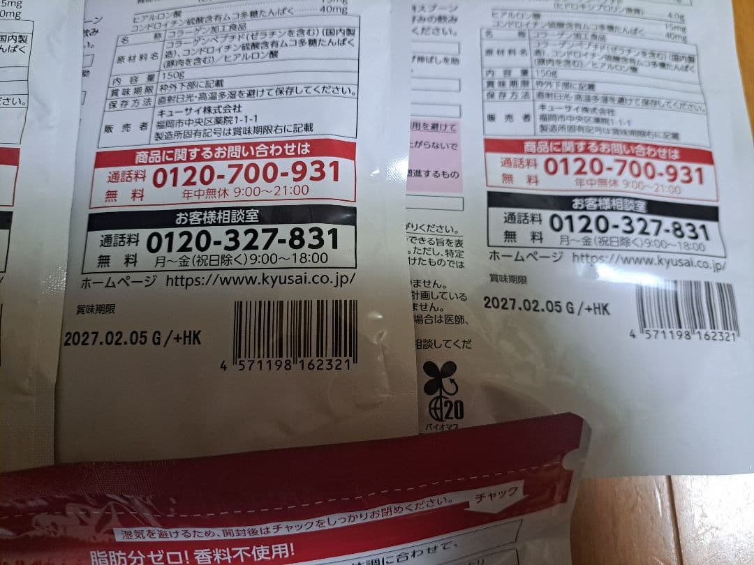 キューサイ ひざサポートコラーゲン 1袋 150g 機能性表示食品30日分×6袋