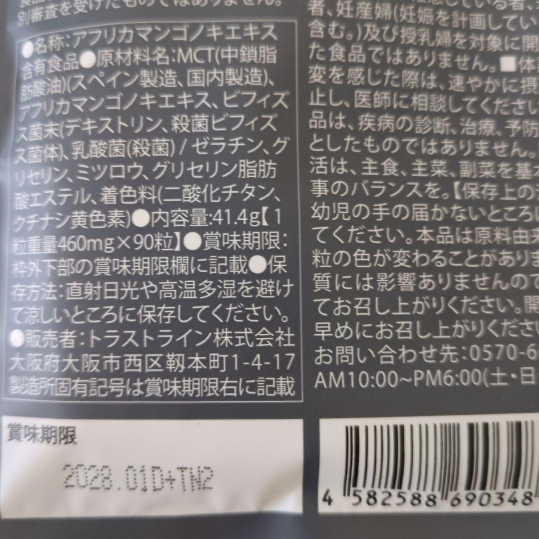 KODA KUMI キラーバーナーⅡ 90粒入り3袋＋45粒入り1袋