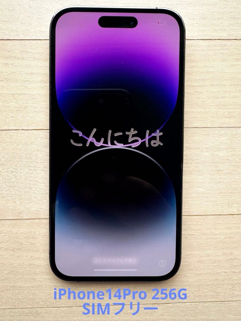 iPhone14Pro 256G【No.5511】