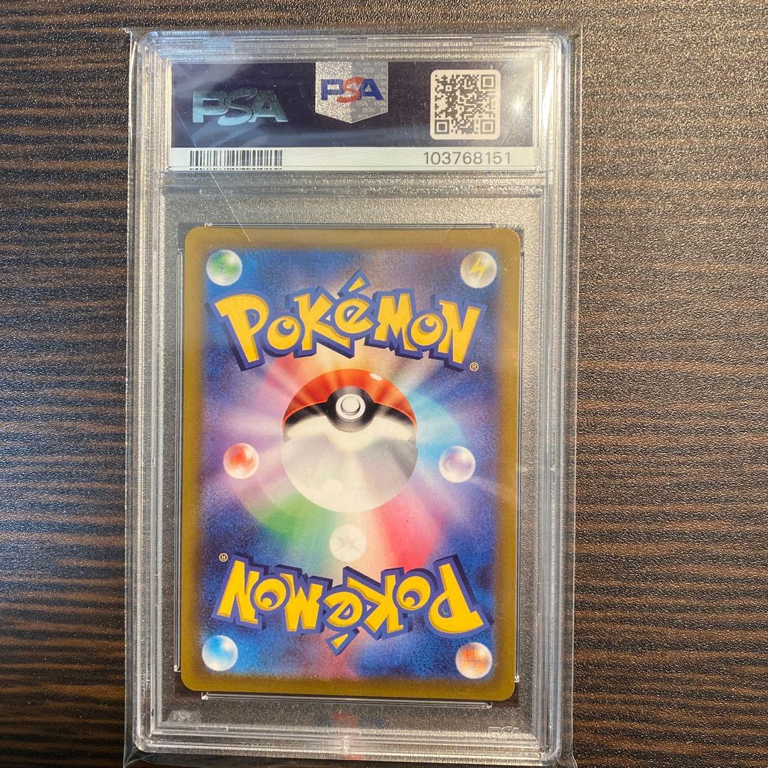 【psa10】セレナ SR S11a 白熱のアルカナ 081/068