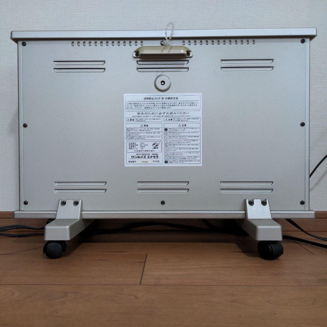 サンルミエエクセラ N500L