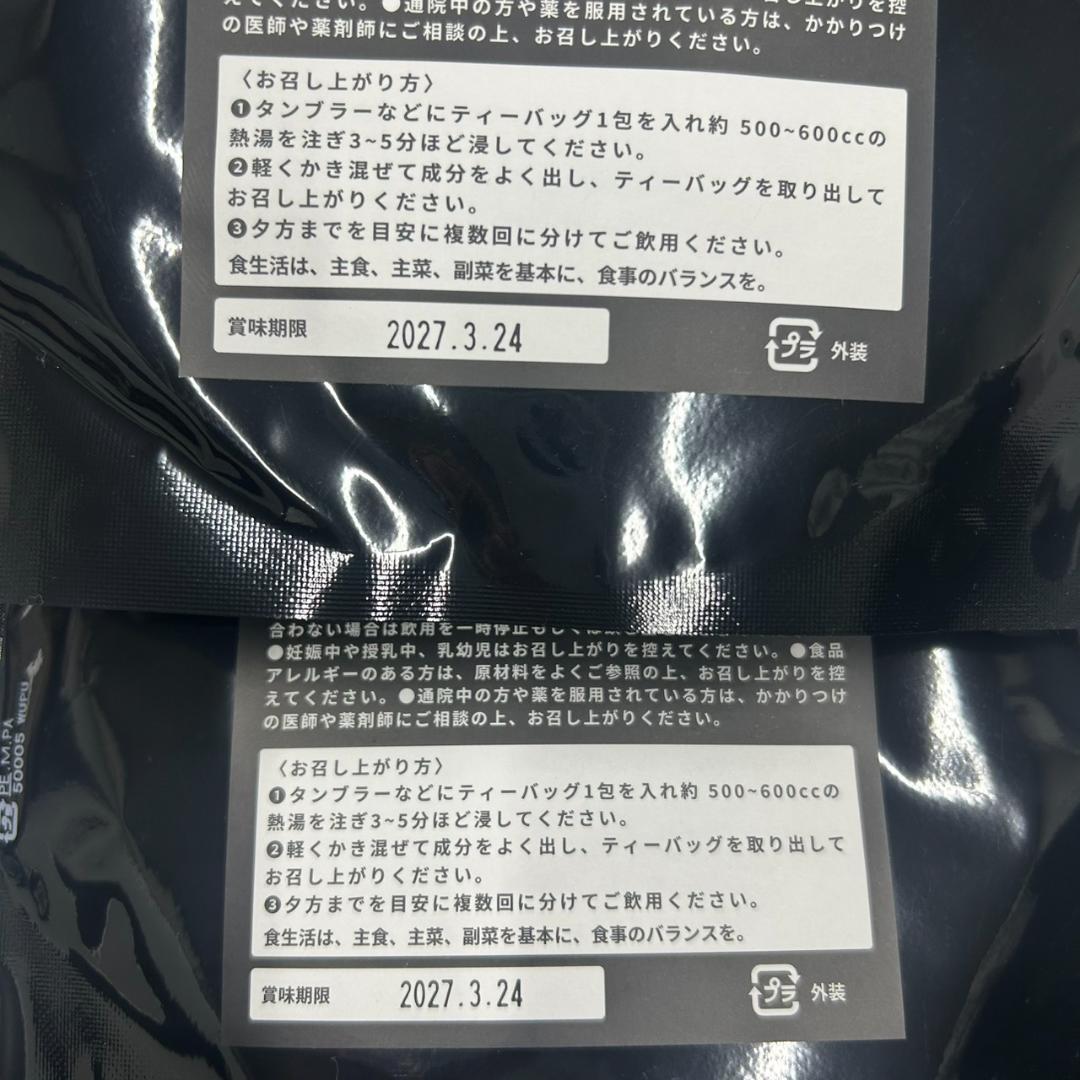 新品・未開封　漢POW 2袋セット