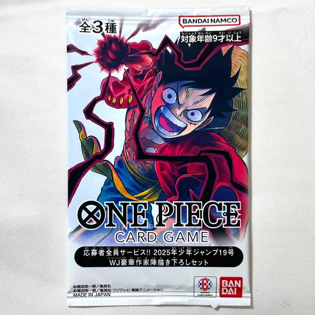 ワンピースカード 2025年少年ジャンプ19号 WJ豪華作家陣描き下ろしセット