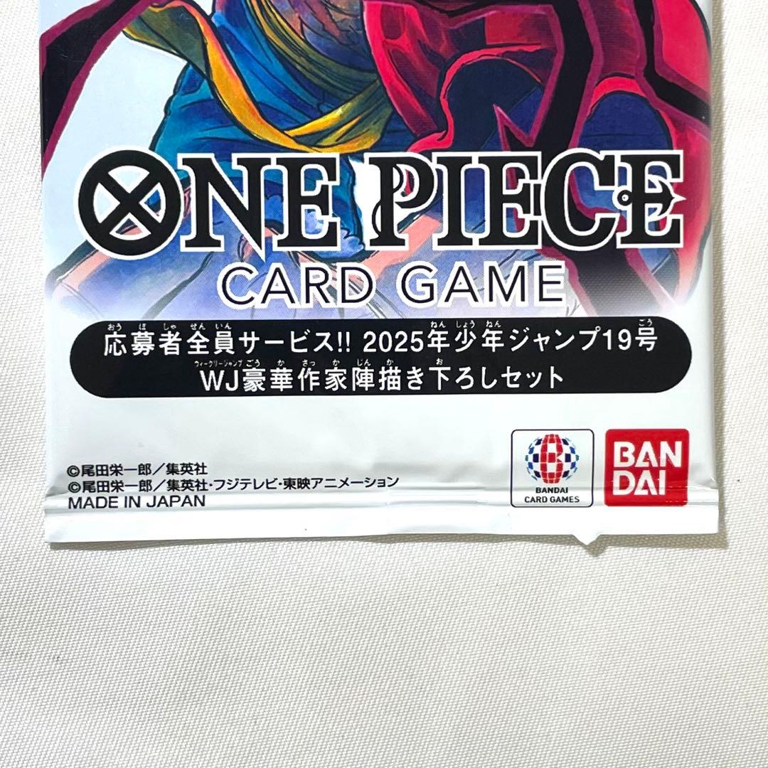 ワンピースカード 2025年少年ジャンプ19号 WJ豪華作家陣描き下ろしセット