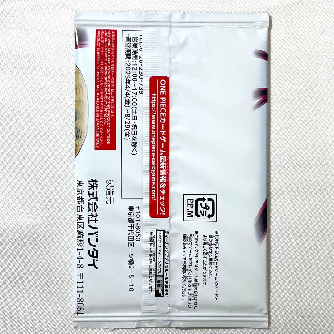 ワンピースカード 2025年少年ジャンプ19号 WJ豪華作家陣描き下ろしセット