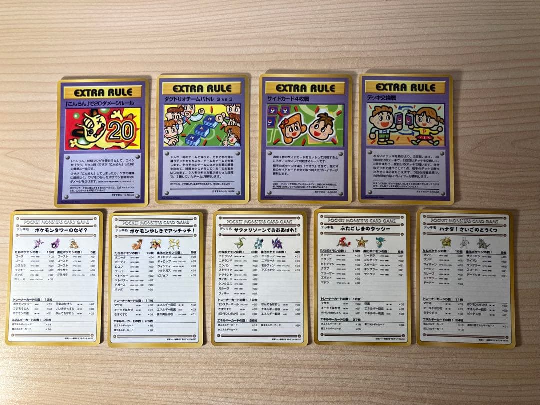 旧裏 ポケモンカード まとめ売り9枚 （「こんらん」で20ダメージルール 他）