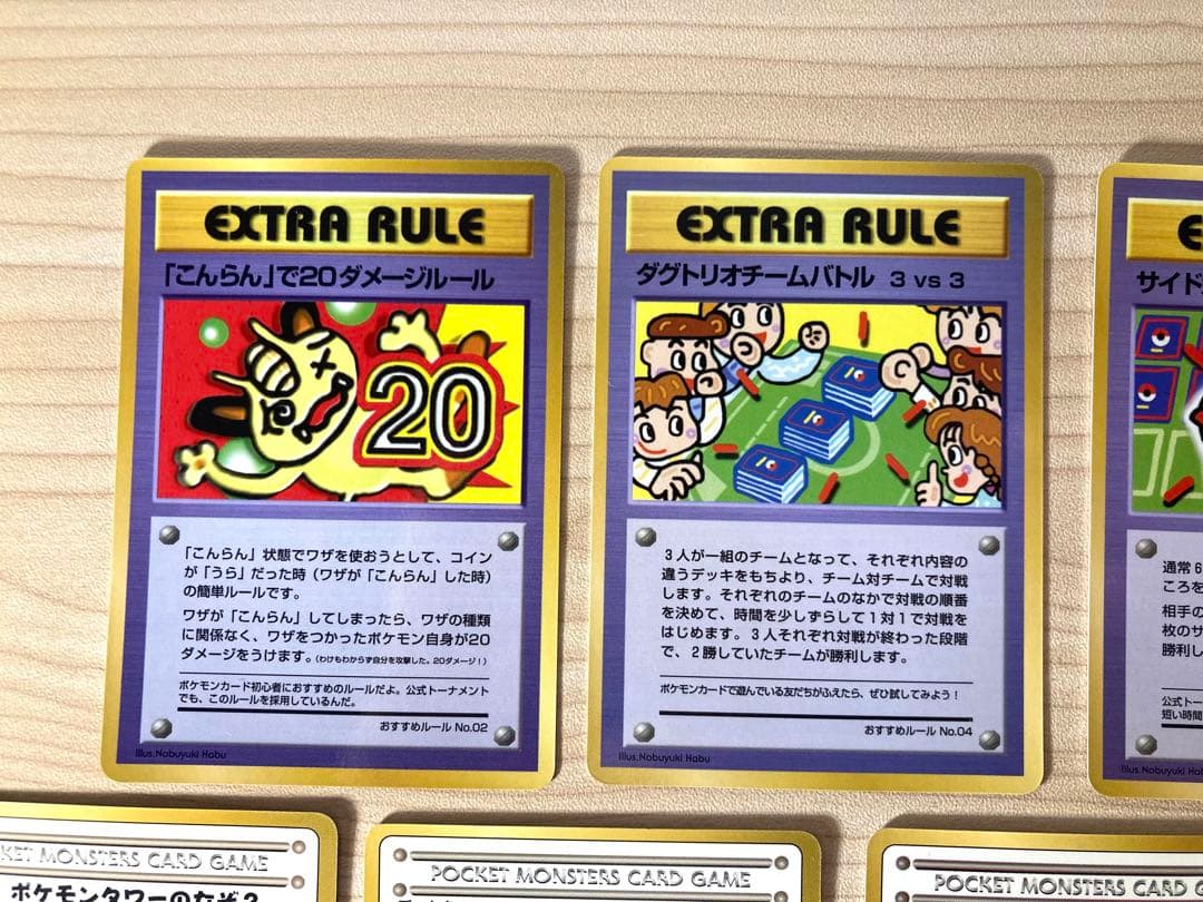 旧裏 ポケモンカード まとめ売り9枚 （「こんらん」で20ダメージルール 他）