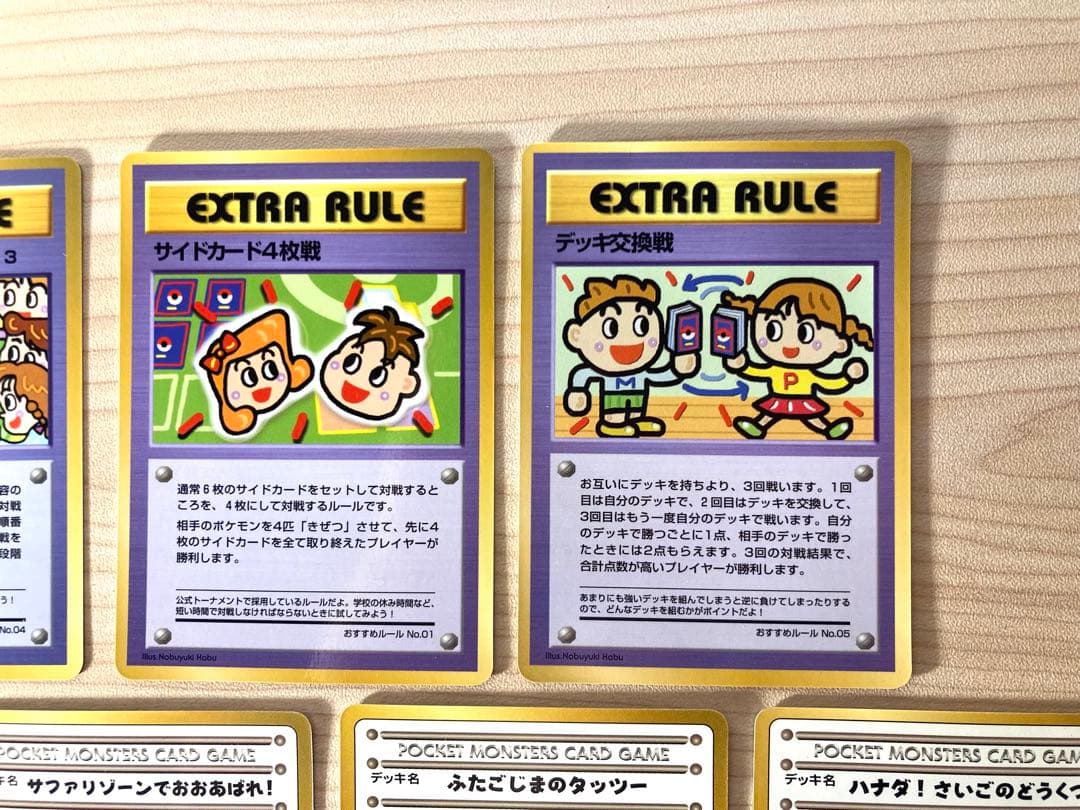 旧裏 ポケモンカード まとめ売り9枚 （「こんらん」で20ダメージルール 他）