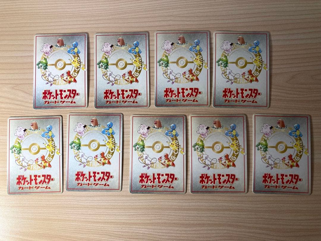 旧裏 ポケモンカード まとめ売り9枚 （「こんらん」で20ダメージルール 他）