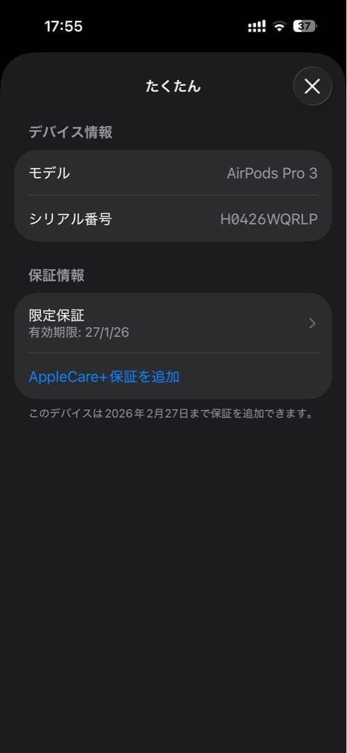 AirPodsプロ3 本体 ケースティファイケース付き