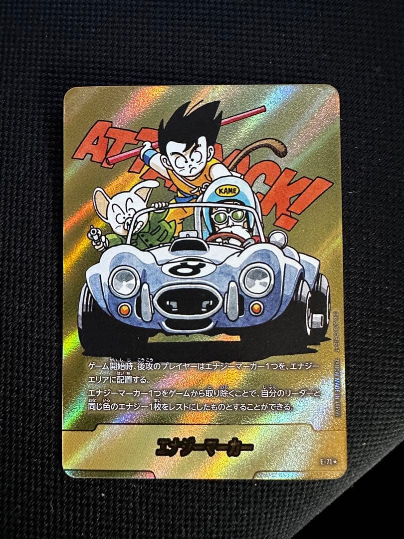 マンガブースター02　エナジーマーカー　金　8巻